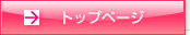 骨盤矯正のことなら